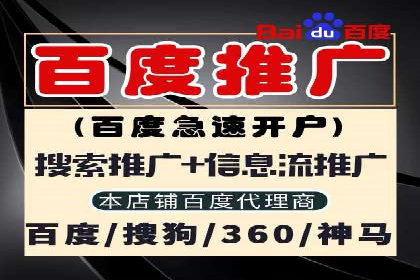 百度SEM代运营策略详解，打造高效广告投放